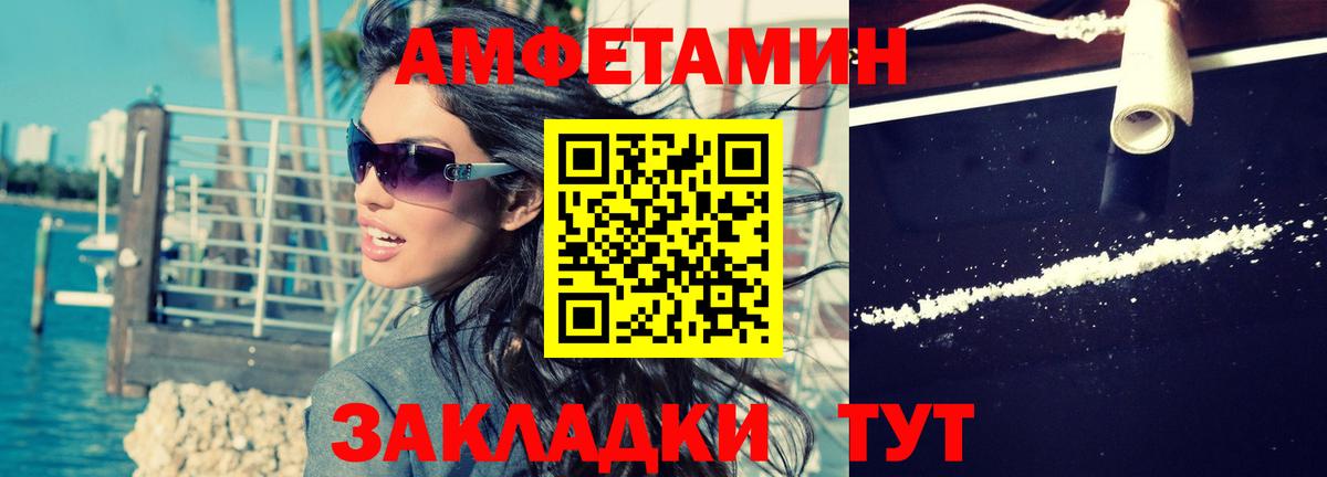 АМФЕТАМИН 97% Горячий Ключ