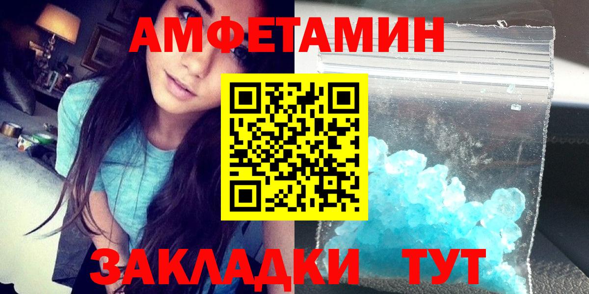 Amphetamine Premium  АМФЕТАМИН  Горячий Ключ  Вход с VPN 