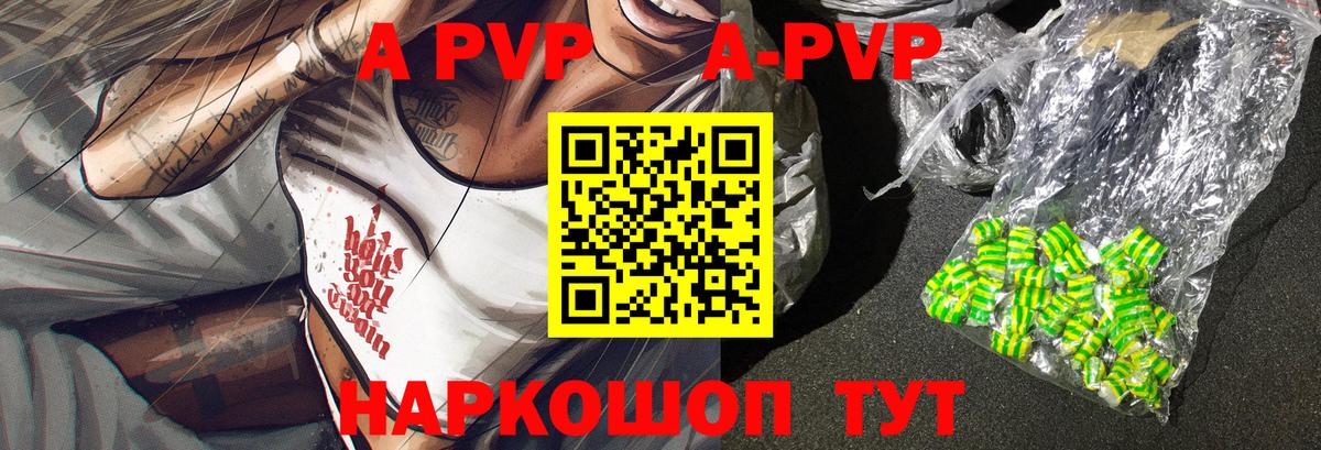 APVP крисы CK  Вход с VPN  A-PVP мука  Горячий Ключ  как найти   А ПВП СК КРИС 