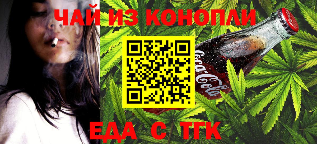 Горячий Ключ  Cannafood конопля  Вход с VPN 
