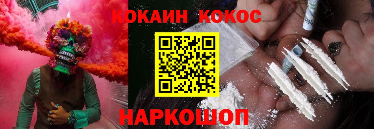 Cocaine Columbia Горячий Ключ