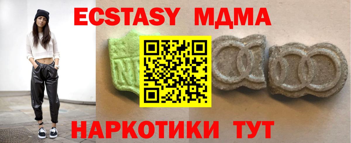 Ecstasy 280мг Горячий Ключ
