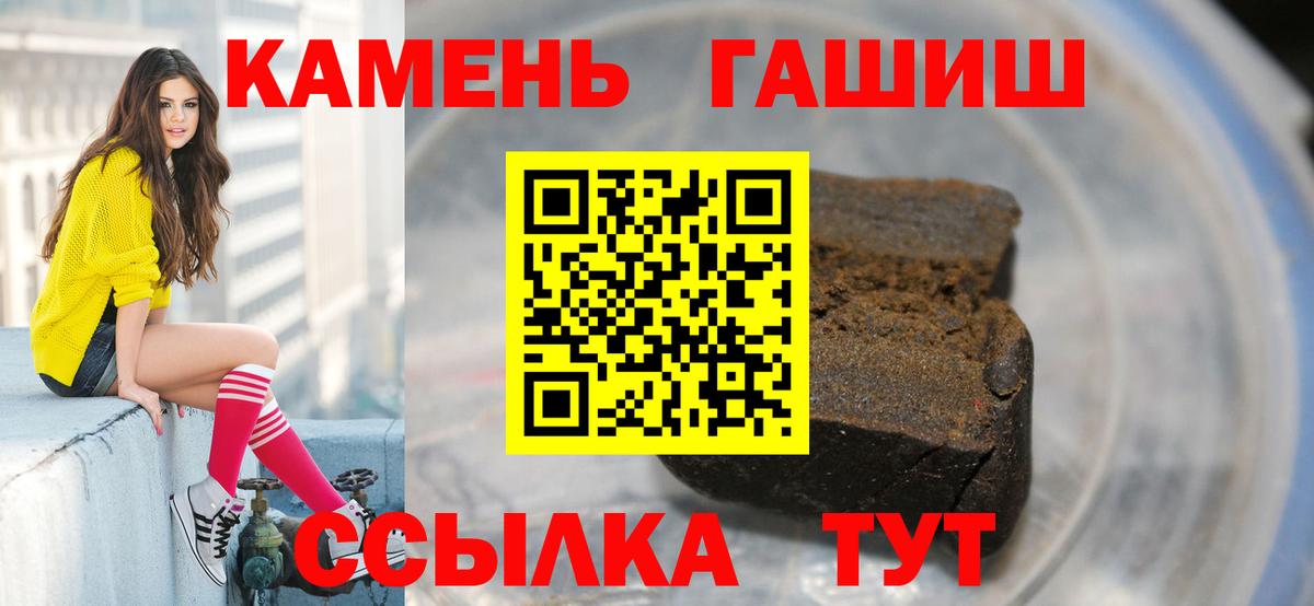ГАШ hashish Горячий Ключ