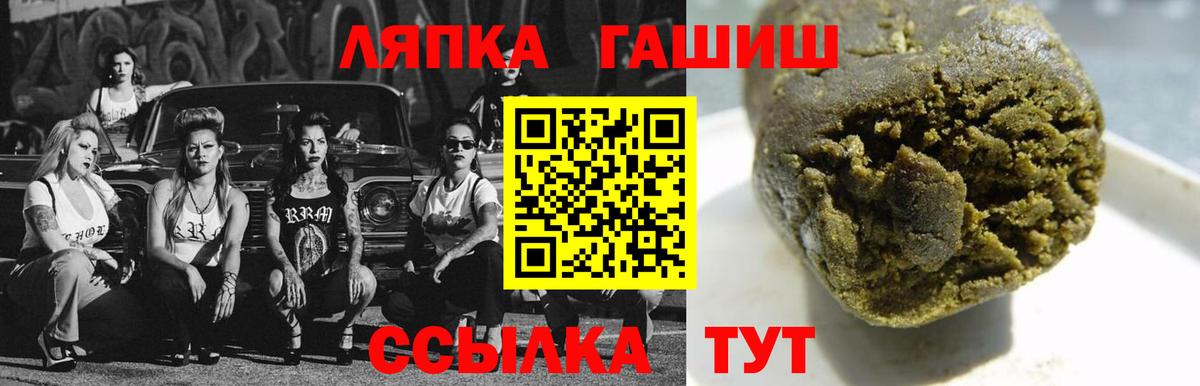 Горячий Ключ  ГАШ  ГАШИШ Изолятор  наркошоп  ГАШ ice o lator  Вход с VPN 