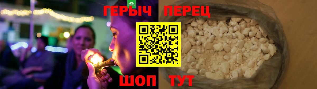 ГЕРОИН Heroin  Вход с VPN  Горячий Ключ 