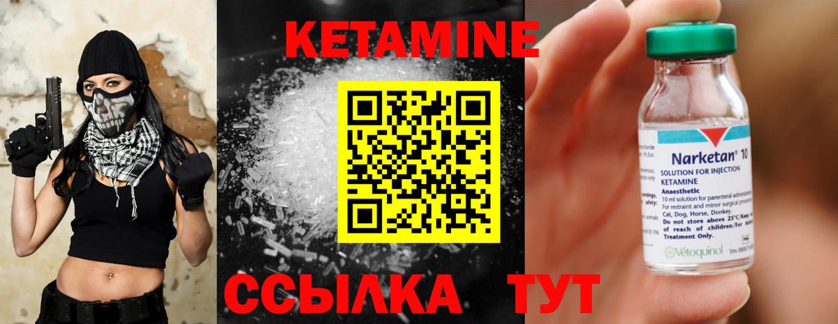 Горячий Ключ  блэк спрут онион  Кетамин ketamine  Вход с VPN  Кетамин VHQ 