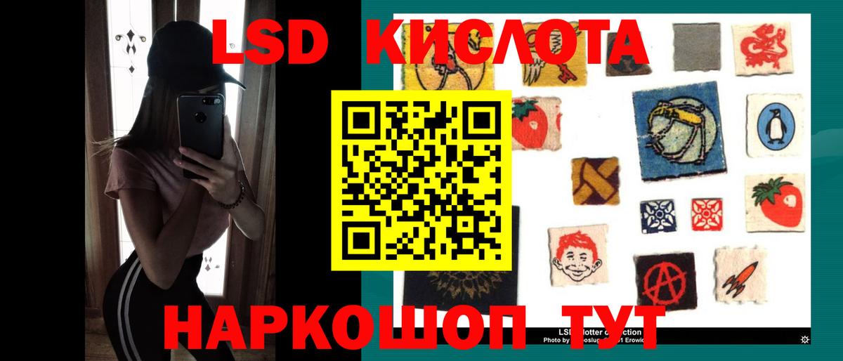 ЛСД экстази ecstasy Горячий Ключ