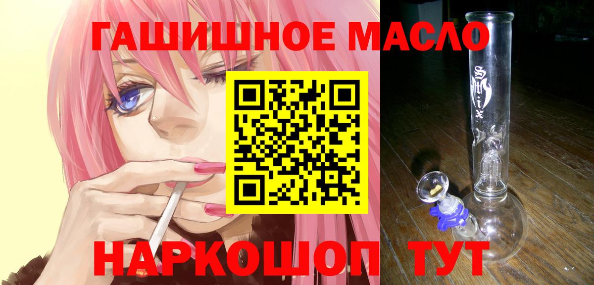 Дистиллят ТГК гашишное масло Горячий Ключ